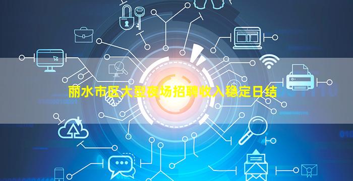白银夜总会招聘