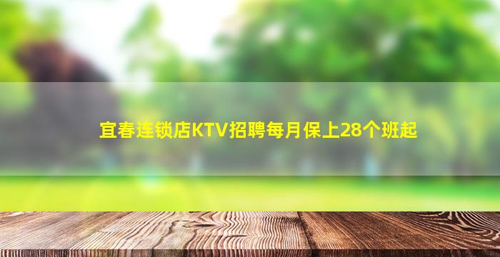 安徽KTV招聘