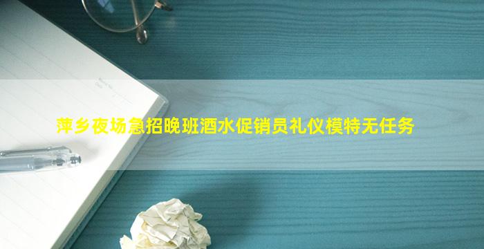 枣庄KTV招聘